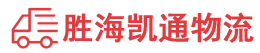 潮州到漳浦县物流公司